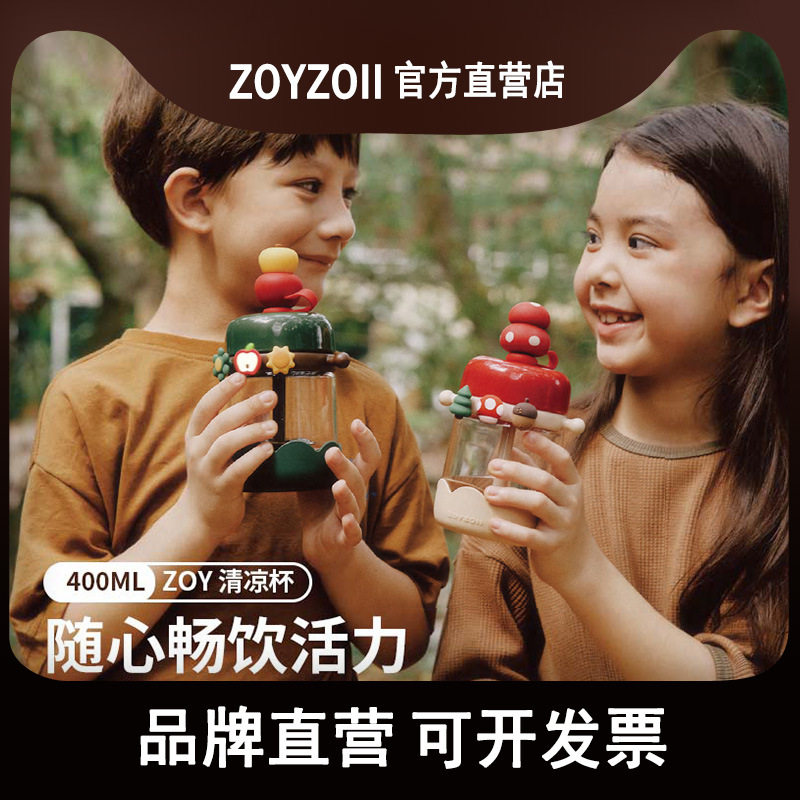 zoyzoii儿童水杯学饮杯宝宝水杯儿童吸管杯婴儿水杯家用夏季新款,家庭/个人清洁工具,洗漱杯,淘宝优惠券,粉丝福利购,淘宝优惠卷