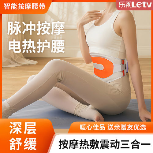 跨境加热按摩腰带充电款震动护腰腰部按摩器艾草热敷发热腰肌神器