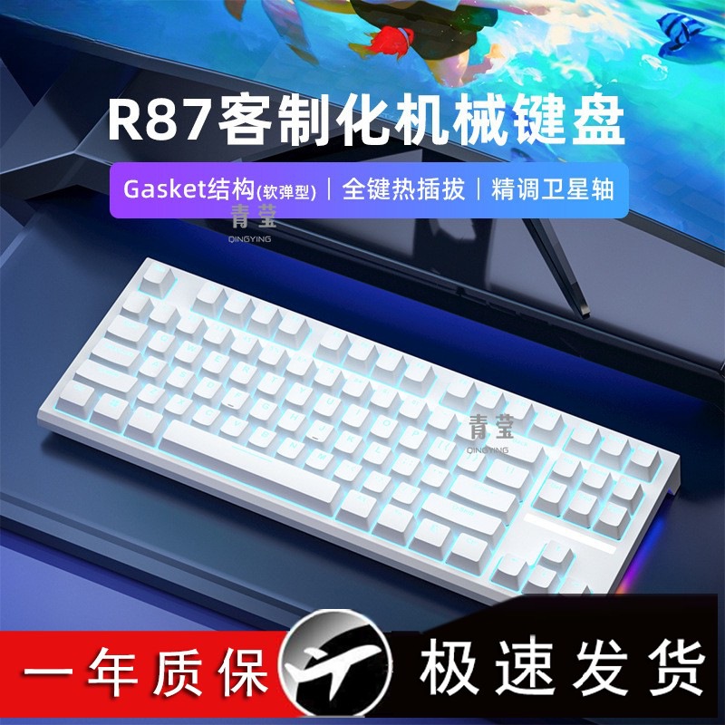 RKR87机械键盘有线电脑办公茶青轴电竞游戏银轴客制化热插拔白色