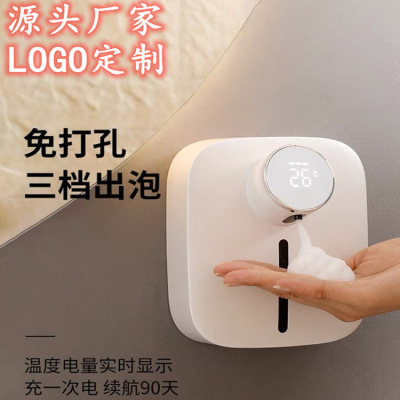 X101厂家跨境感应智能皂液器防水USB充电款挂壁式小型泡沫洗手机