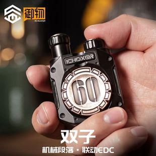 裁爵双子联动EDC推牌指尖陀螺啪啪币黑科技解压神器把手件小玩具