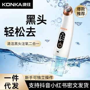 康佳小气泡美容仪器家用脸部小气泡吸黑头粉刺仪神黑头导出仪礼品