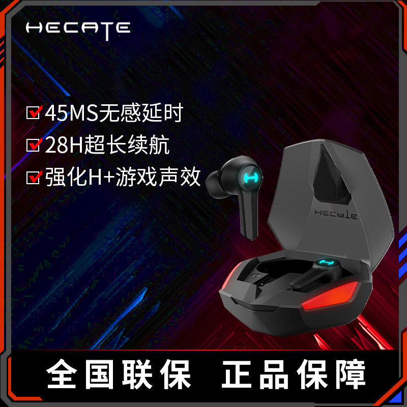 HECATE GT4真无线蓝牙耳机45ms低延迟电竞游戏耳机RGB灯光