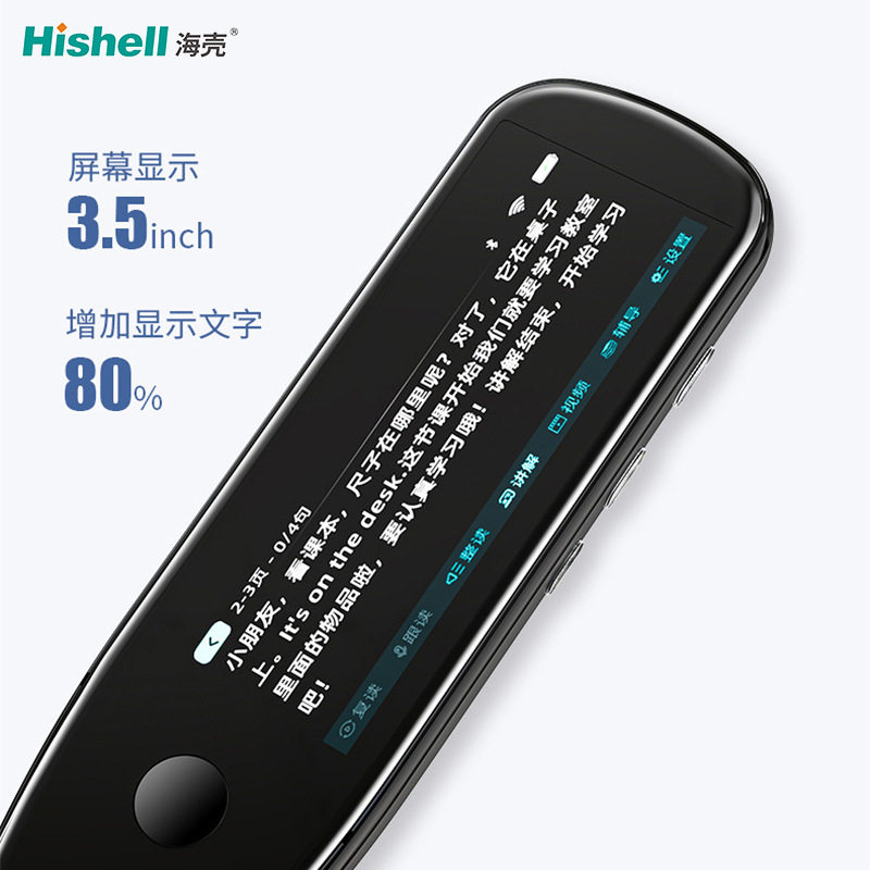 新离线X5pro拍照词典笔X5扫描翻译笔3.5寸大屏wifi英语课本中小学