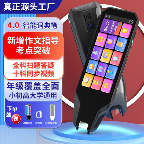 MD07读书郎正版词典笔 全科解题英语学习机 离线扫读笔工厂批