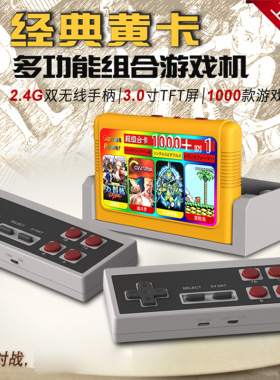 经典黄卡多功能游戏机K20家用3寸彩屏卡带双人无线手柄FC
