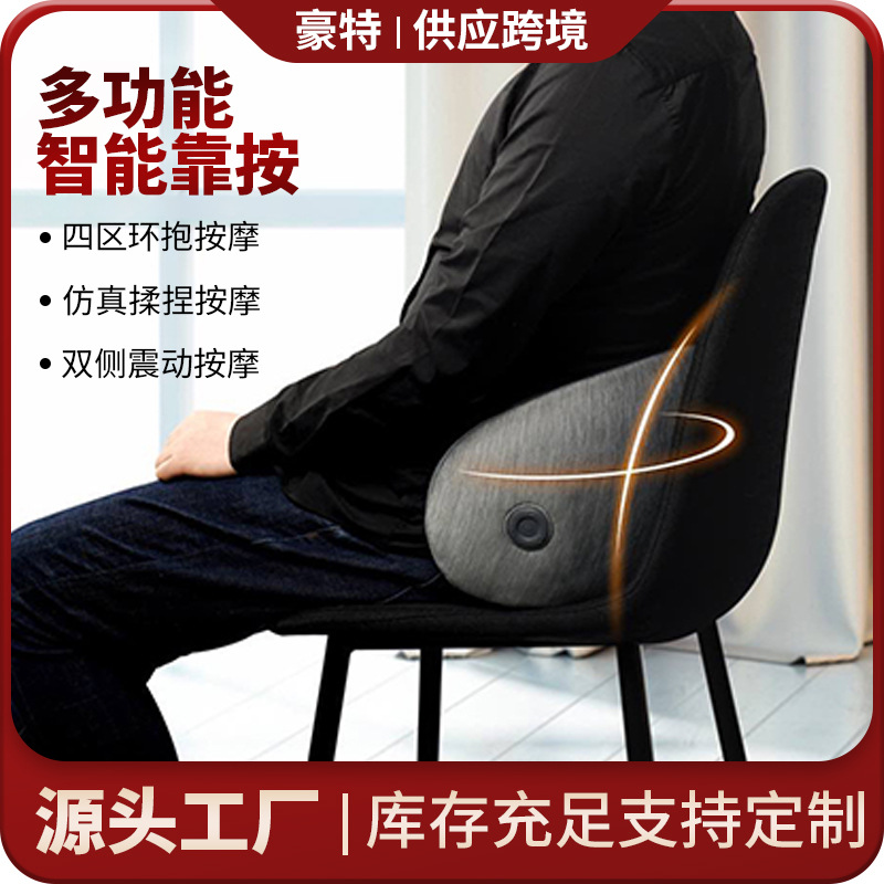智能电动按摩枕腰背部震动揉捏热敷腰椎靠垫家用充电腰靠背靠