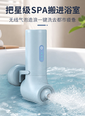 跨境浴室造泡机新款家用SPA冲浪全自动泡沫机快速出泡浴缸造浪机