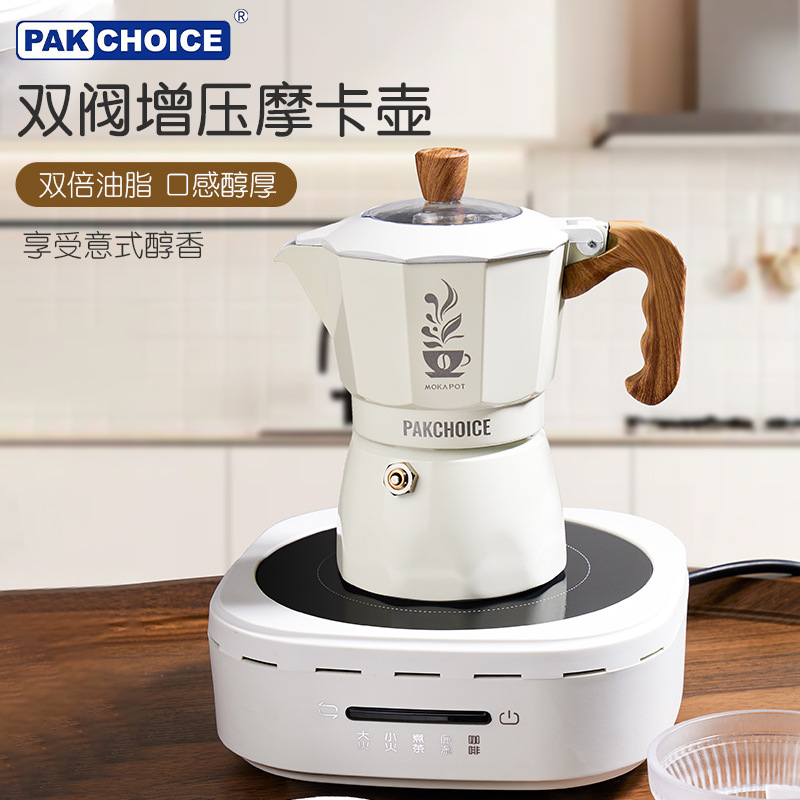 新款摩卡壶三代双阀家用意式萃取手冲咖啡壶便携咖啡器具咖啡套装