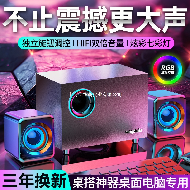 电脑音响 多媒体2.1超重低音炮蓝牙高音质家用电视外接台式机音箱