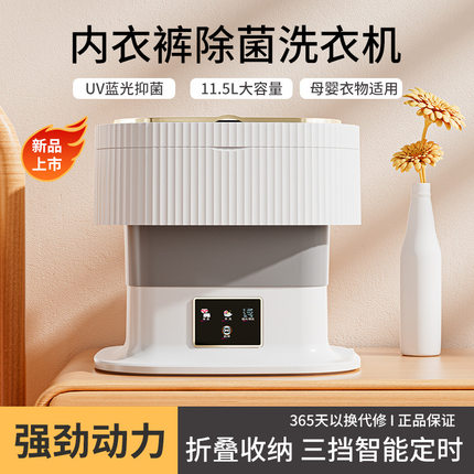 跨境折叠洗衣机婴儿内衣内裤专用迷你小型洗衣机洗脱一体全自动