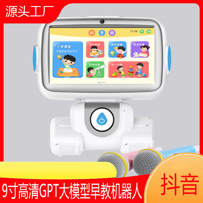 益智智能学习机器人多功能高科技Ai对话早教机厂家直销儿童故事机
