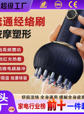 跨境严选电动拔罐器家用刮痧仪经络刷疏通揉刮通背养生拔罐