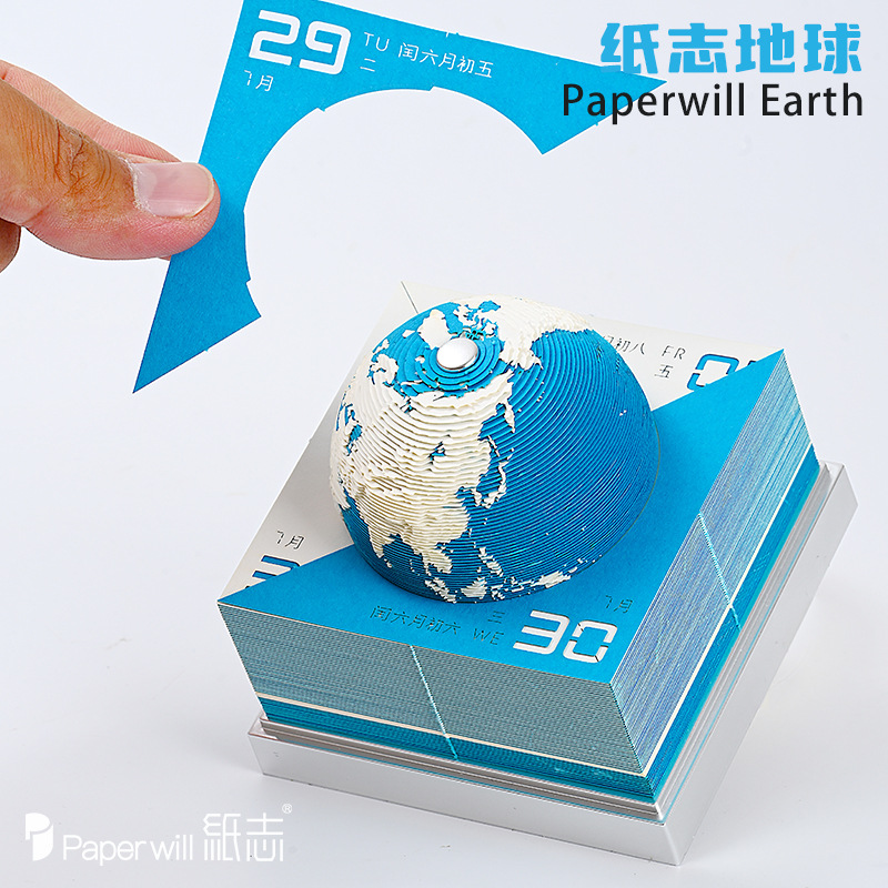 Paperwill纸志2025年地球日历3D模型手撕台历纸雕立体跨境新品