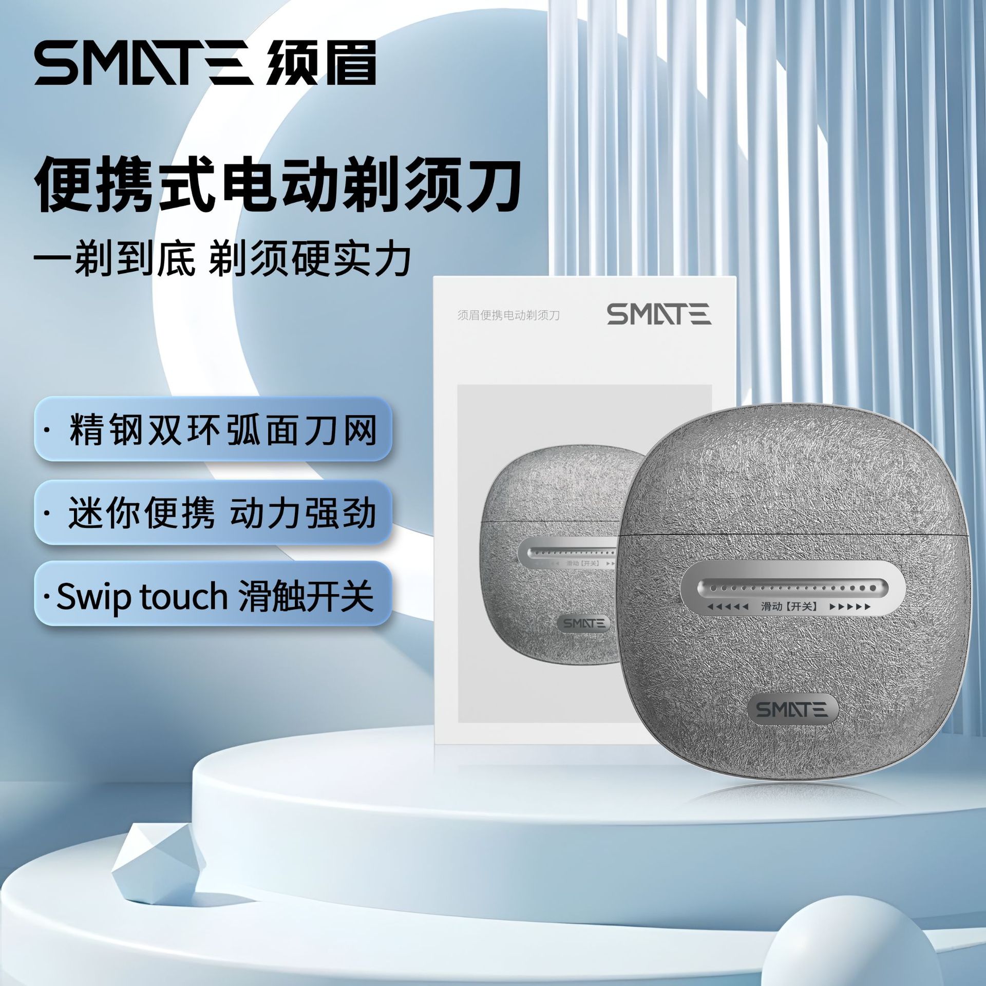 男士电动剃须刀可水洗充电式刮胡刀便携式迷你剃须刀长续航