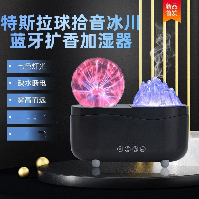 魔法球火焰香薰机拾音蓝牙音箱扩香机智能加湿器家用创意香薰香氛,生活电器,香薰机/多功能香氛机/自动加香机,淘宝优惠券,粉丝福利购,淘宝优惠卷