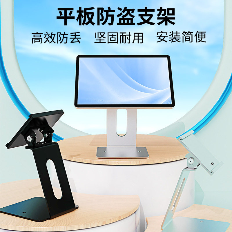 防盗平板电脑支架桌面带锁金属点餐收银挂墙壁旋转商用收纳底座架