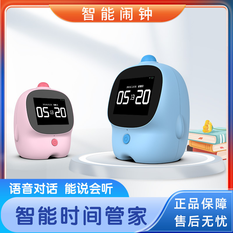 新热卖款智能闹钟多功能早教语音控制时间管理器学生自律学习用
