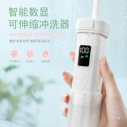 电动冲洗器女性私处清洁可视电量硅胶便携充电CE认证跨境出口