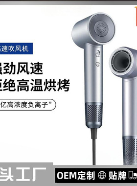 跨境高速吹风机家用负离子大功率高速吹风筒无刷电机厂家批发礼品
