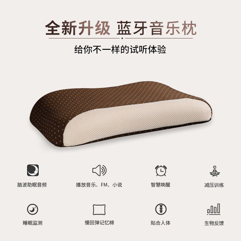 香睡蓝牙智能音乐枕记忆棉枕芯慢回弹护颈椎听歌智能波浪形枕S5