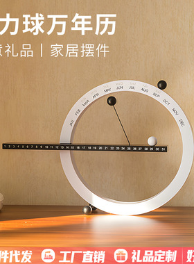 二代创意日历磁力万年历家用卧室家居创意摆件墙面装饰日历