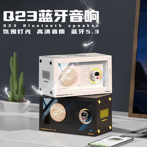 星球蓝牙音响客厅高清音质无线蓝牙音箱办公桌面氛围感摆件低音炮