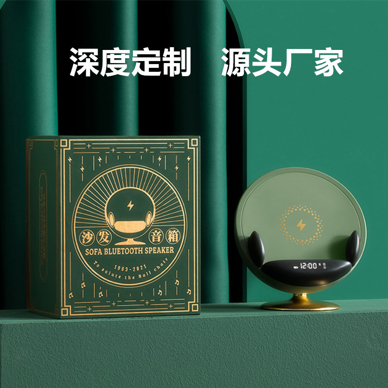文创礼品 复古沙发蓝牙音箱礼盒闹钟桌面音响无线充电支架礼