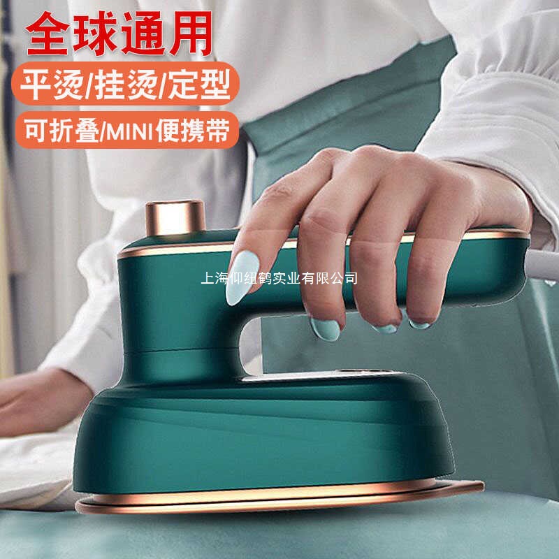可折叠便携式挂烫机家用小型手持蒸汽熨斗熨烫宿舍旅行电烫斗迷你
