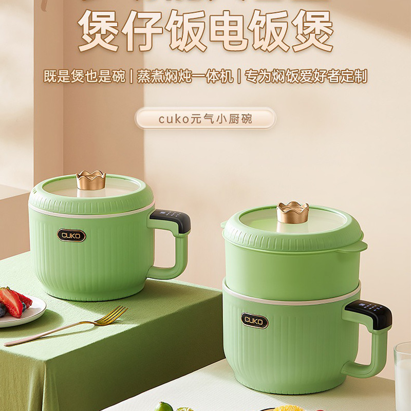 CUKO迷你电饭煲1-2人小型智能多功能家用宿舍电热煲仔饭电饭锅