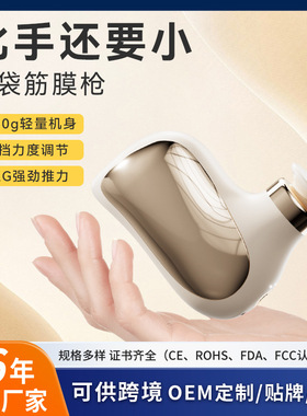 亚马逊 迷你筋膜枪 肌肉放松按摩器 男女便携口袋 代发FCC认证