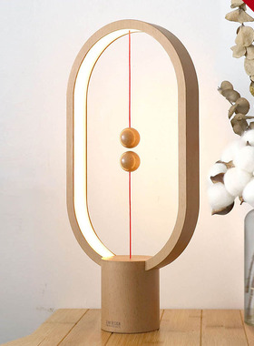 HENGPRO衡智能平衡磁吸半空开关LED台灯家居生活阅读小夜灯