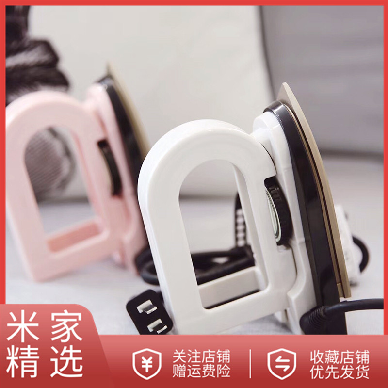 DULLBEAR电击熊小型迷你手持电熨斗家用便携折叠式旅行衣服挂烫机