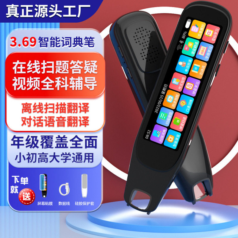 MD21全新离线扫读笔 全科词典笔英语智能点读笔 翻译笔源头工厂