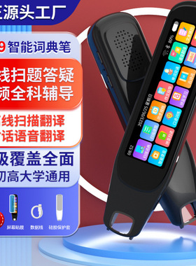 MD21全新离线扫读笔 全科词典笔英语智能点读笔 翻译笔源头工厂