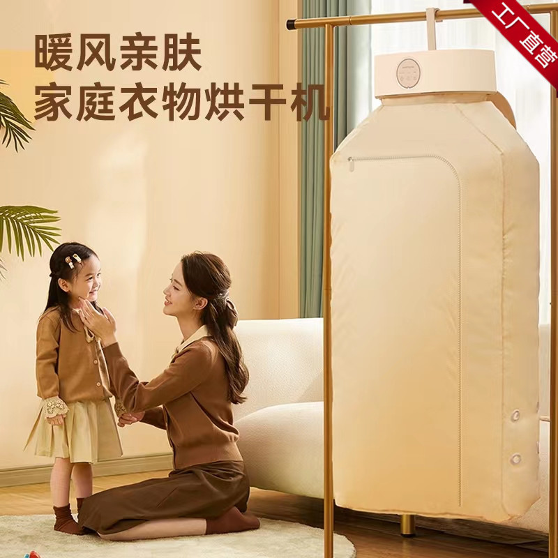 KW-GY05烘干机家用便携烘衣服小型婴儿风干机神器折叠干衣机