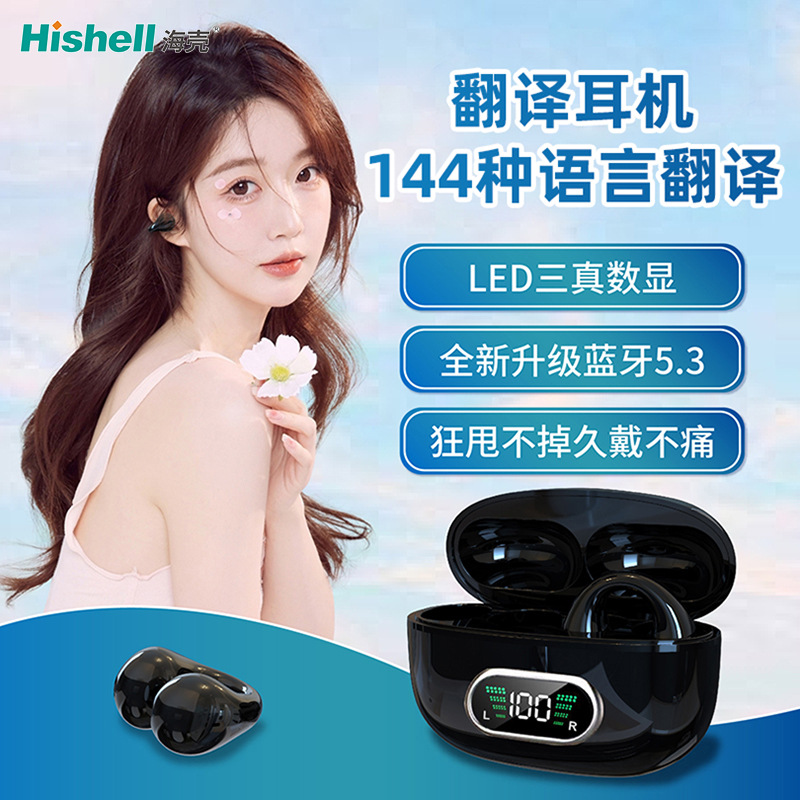 TWS夹耳翻译耳机多国语言翻译器适用苹果安卓游戏低延迟三真数显