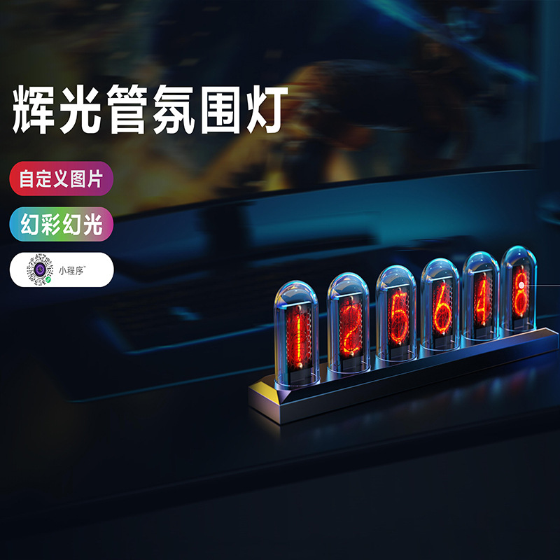 跨境RGB拟辉光管时钟LED座钟客厅摆钟夜光创意桌面数字台钟表