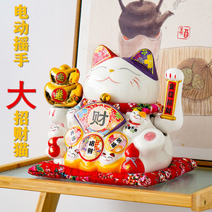 招财猫摆件开业摇手大号 送礼发财猫自动招手 店铺办公室客厅装饰