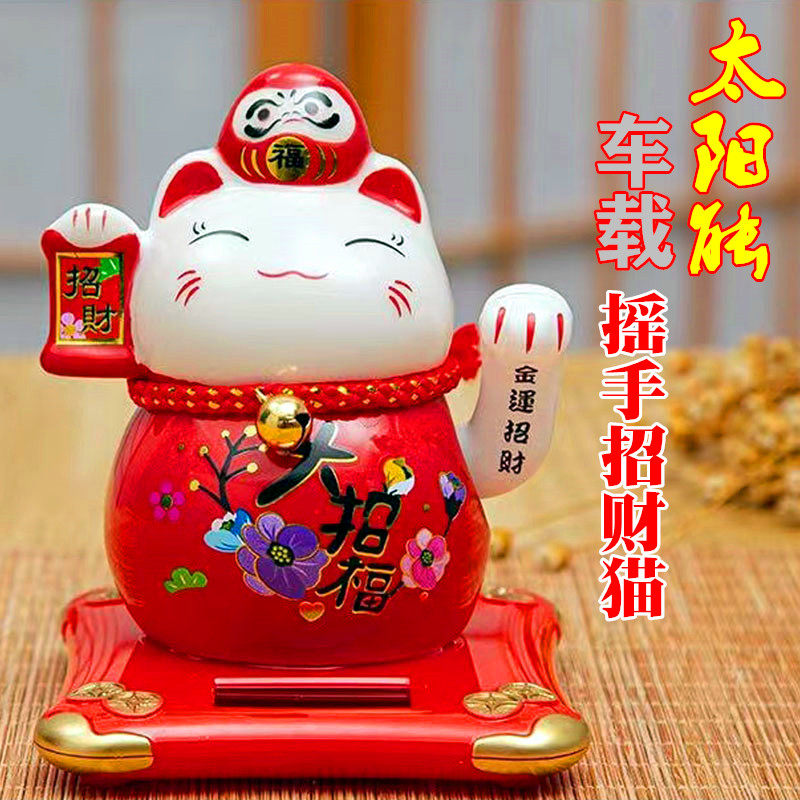车载招财猫摆件 太阳能摇手招财光能自动招手 中控台装饰配送胶垫
