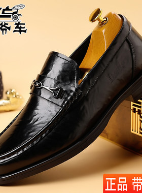 老爷车皮鞋男真皮防滑休闲