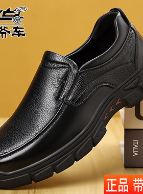 老爷车男鞋2026新款爸爸鞋商务正装头层真牛皮套脚上班休闲皮鞋男