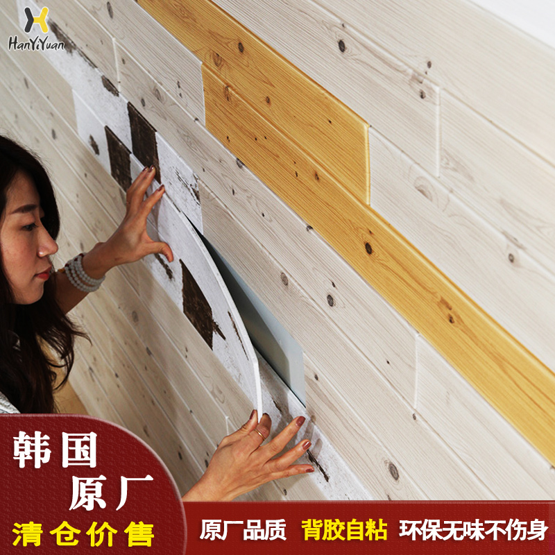3d立体木板墙电视防水自粘贴纸
