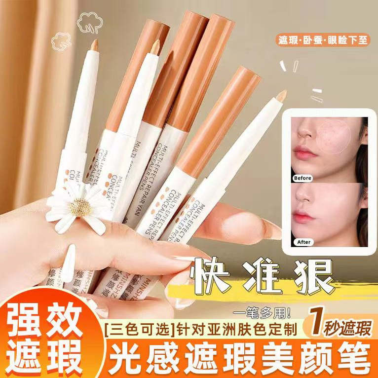 【李佳琦推荐】全网遮瑕第一名