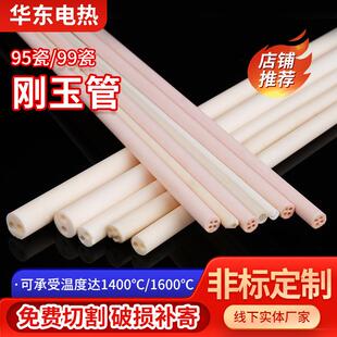 99/95瓷刚玉管双孔四孔陶瓷管耐磨绝缘耐高温管式炉热电偶芯子