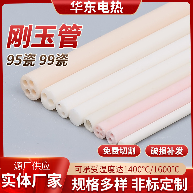 双孔管热电偶套管绝缘耐高温