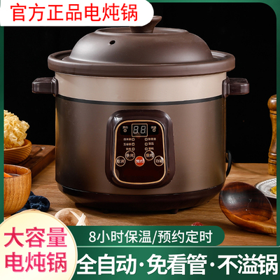 金正紫砂全自动电炖锅正品