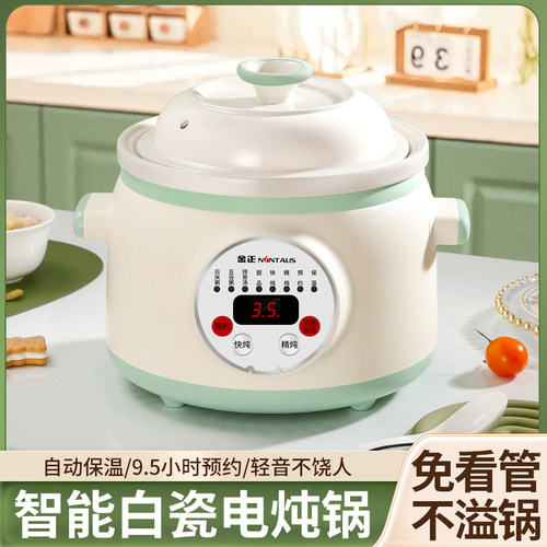 金正微电脑白瓷多功能防烫电炖锅