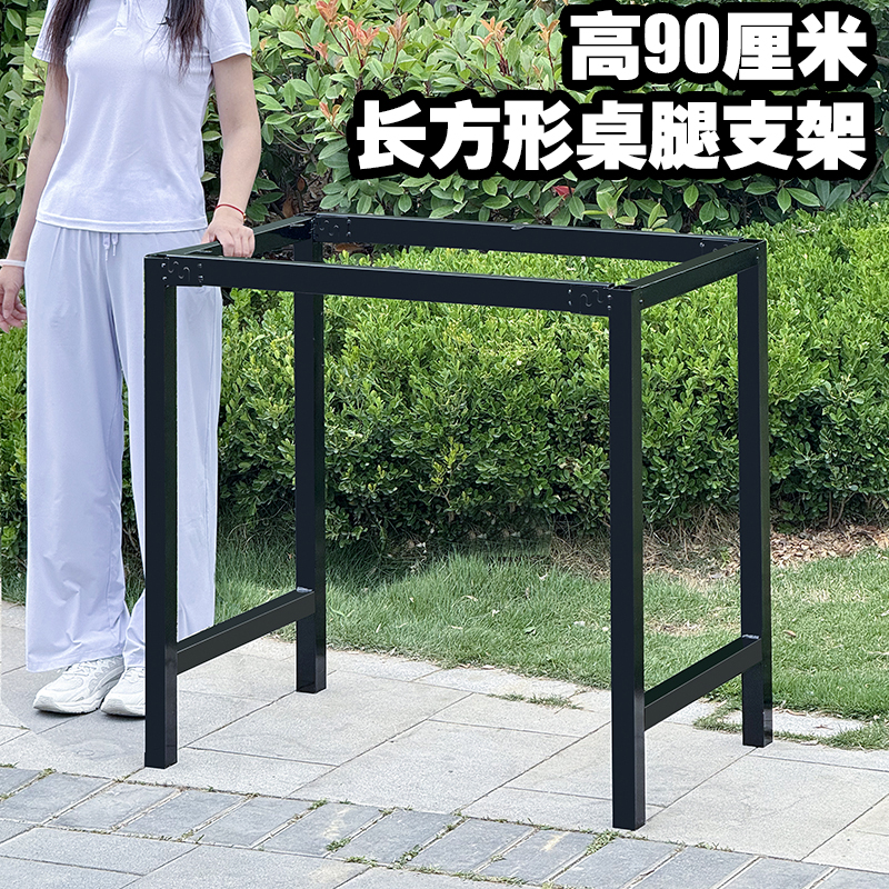 柔通加高90CM桌腿支架增高桌架