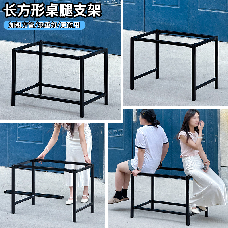 柔通长方形桌腿支架规格尺寸全